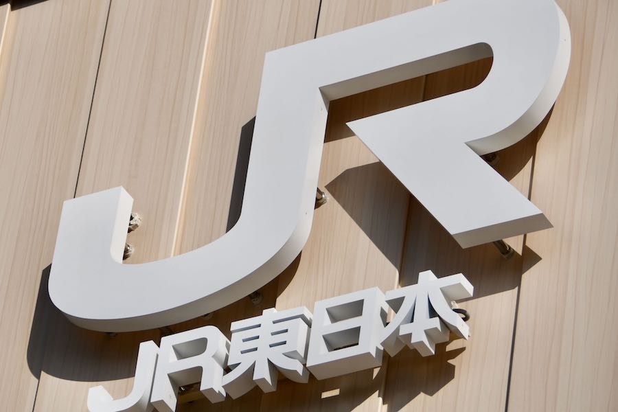 JR東日本、連結子会社3社を完全子会社化 アトレなど | 気になる鉄道情報